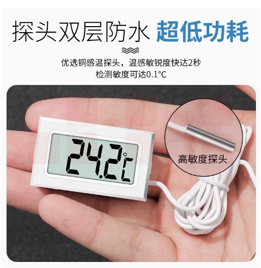 带探头数显温度计 传感器冰箱温度计 2秒1米   货号：JC