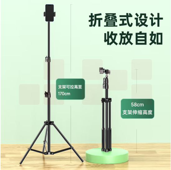 毕亚兹   B43 手机支架直播三脚架  货号：ZF