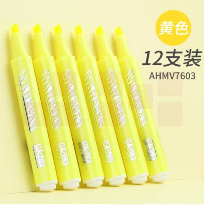 晨光 荧光笔彩色笔 黄色 12支-AHMV7603