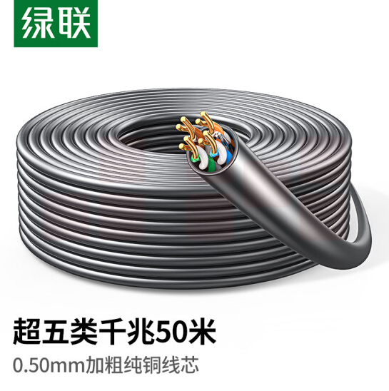 绿联  超五类网线 CAT5e千兆非屏蔽箱线 POE供电工程家装布线灰色50米 15729