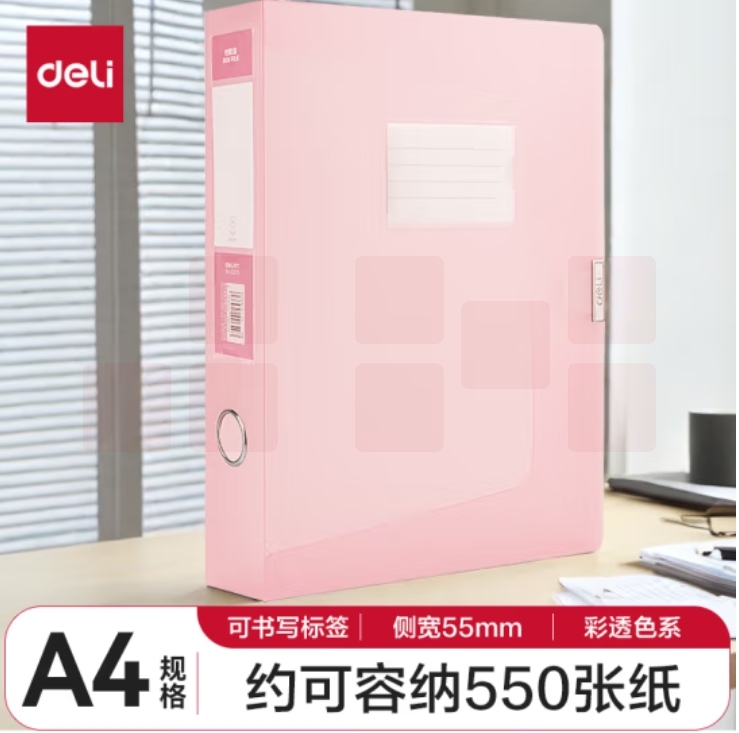 得力(deli) 315*238*55mm A4文件盒塑料档案盒 红色63211