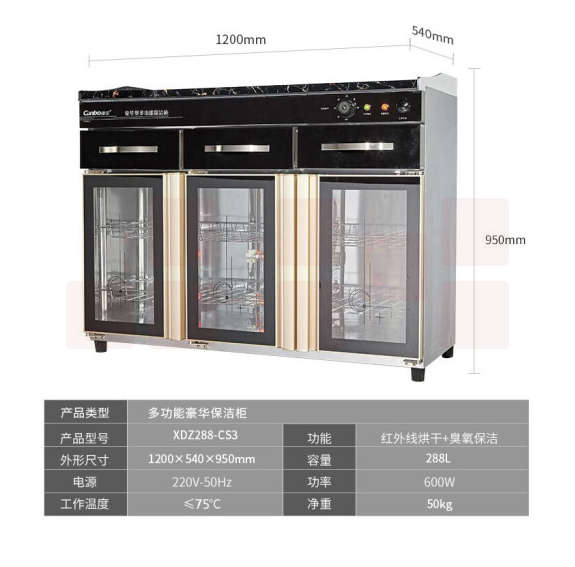 康宝（Canbo）商用茶杯消毒柜 立式碗柜   XDZ288-CS3