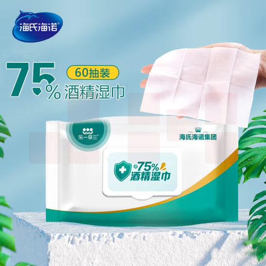 海氏海诺 75%消毒湿巾 15*18cm纸抽型 60抽 /包 （50包/箱）