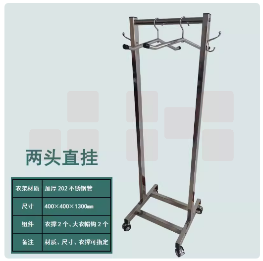 放衣架  挂衣架 两头直架（衣撑、衣钩各2个）  货号：JC
