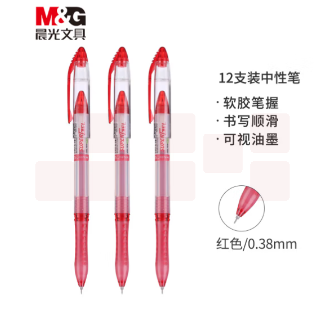 晨光 中性笔 GP1212 红色签字笔0.38mm水笔 12支/盒