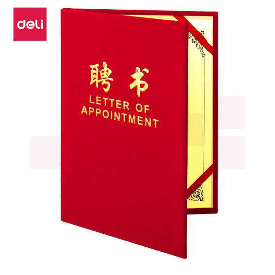 得力 7598 - 8K 聘书 合上尺寸；177*257mm)