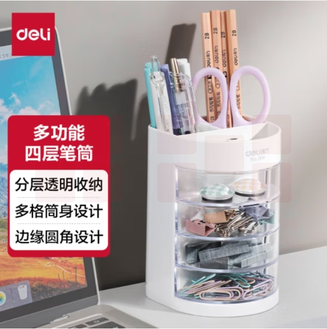 得力(deli)四层多功能办公笔筒 创意桌面收纳盒 白色904