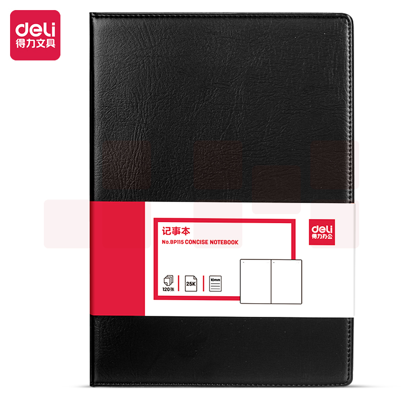 得力(deli)25K120张经典皮面本大号商务会议记事本日记本笔记本黑BP115