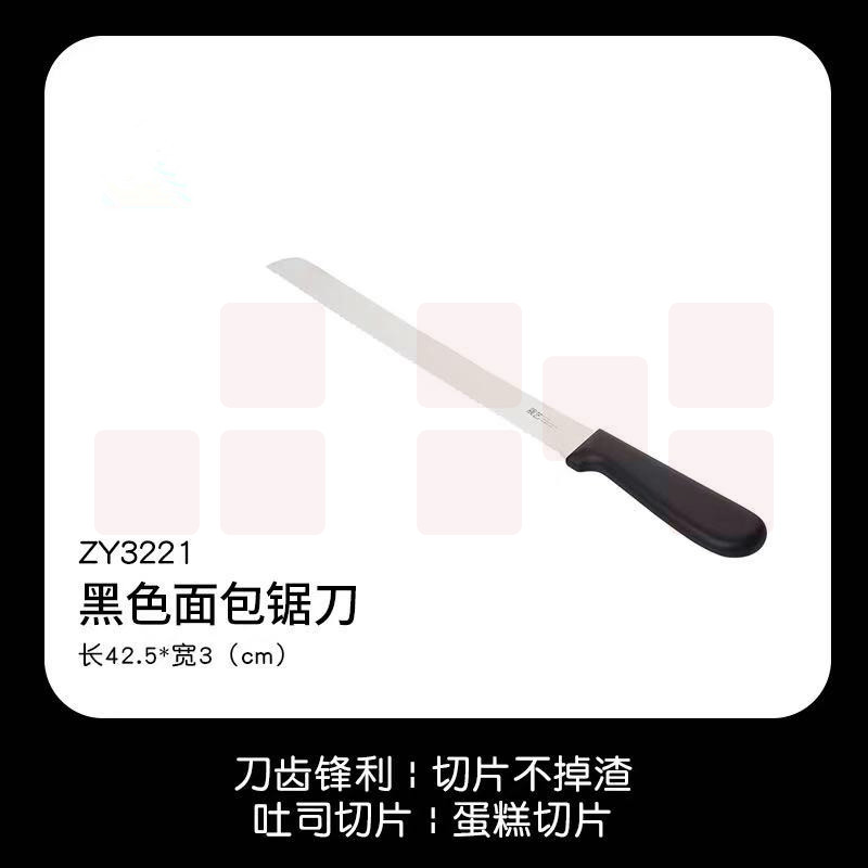 不锈钢面包刀 锯齿刀