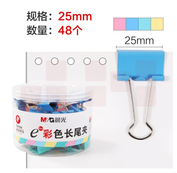 晨光  ABS92741彩色长尾夹 25mm燕尾夹 48只装