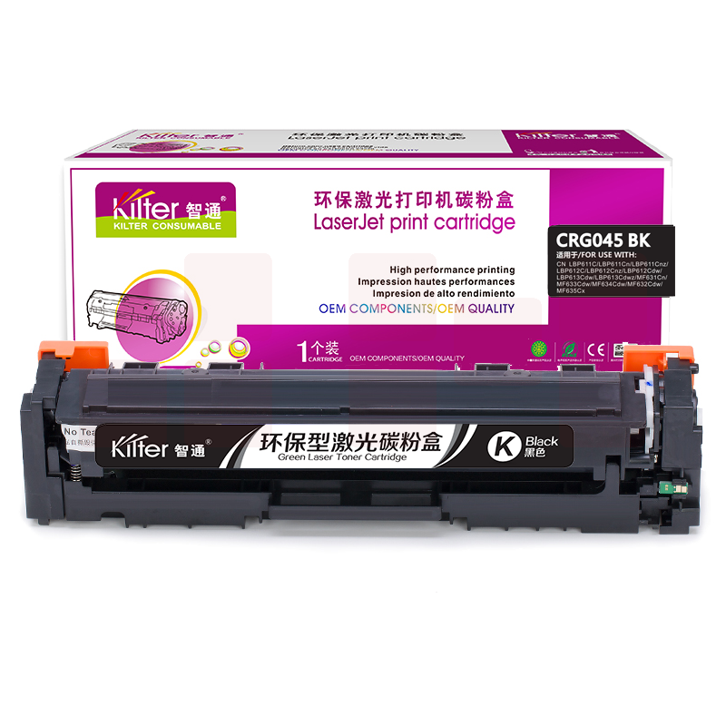智通 CRG045BK 硒鼓 带芯片 黑色 1400页(A4,5%)适用佳能Canon LBP611C LBP611Cn LBP611Cnz