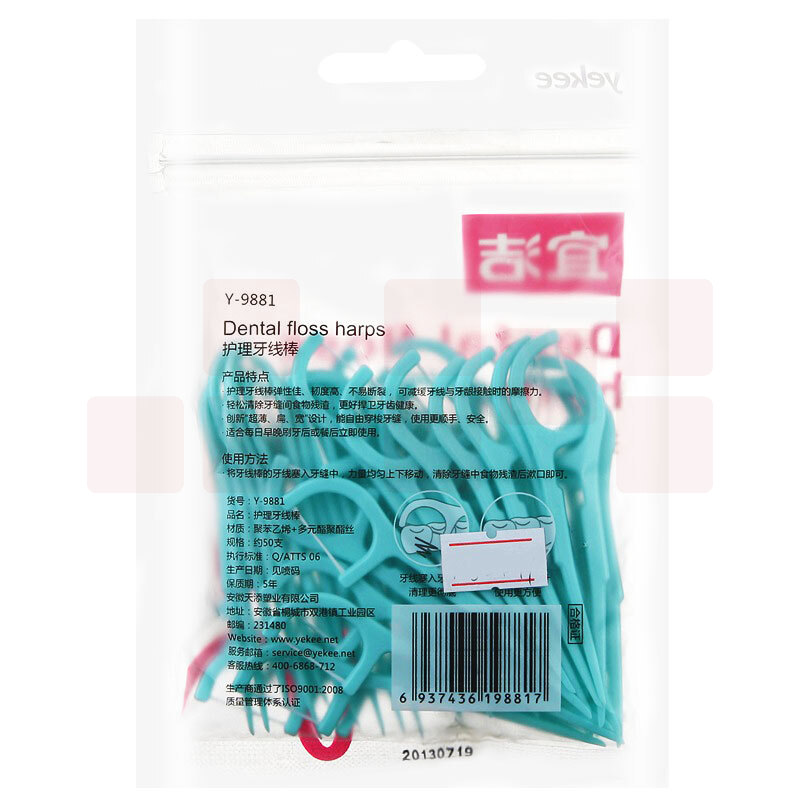 宜洁 牙线袋装护理牙签Y-9881（50只装）