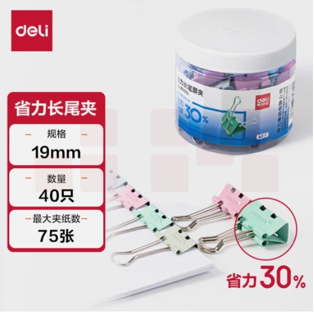 得力(deli)40只19mm省力彩色长尾夹票夹 5#金属燕尾夹票据夹子 40只/盒 8555S