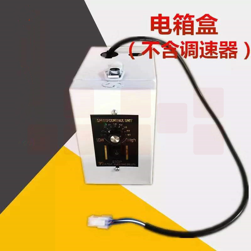 输送带配件调速器电箱盒电机电源开关玛法控制器  单电柜