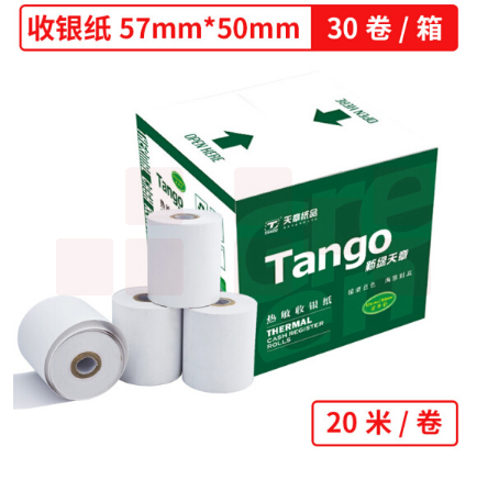 天章 57×50mm 20米/卷 30卷/箱 收银纸热敏打印纸小票纸