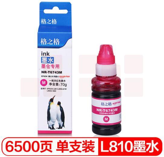 格之格 T6743M红色墨水 适用爱普生L801 L805 L810 L850 L1800