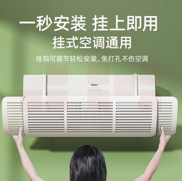 免打孔空调挡风板 防直吹 防风挡板 防凝水