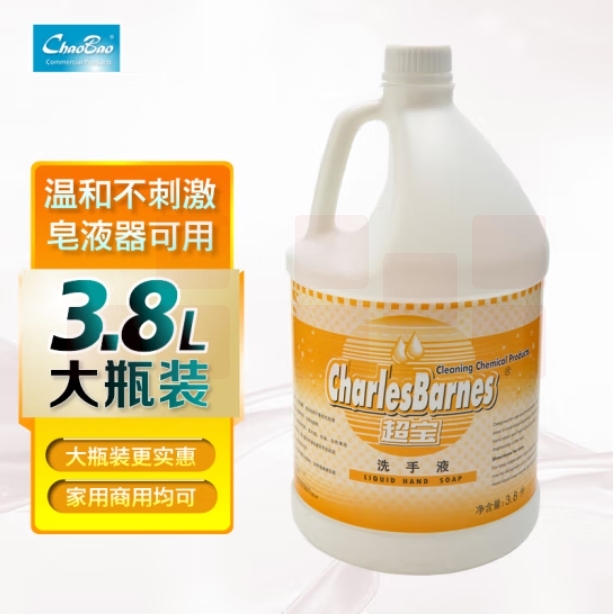 超宝 3.8升洗手液大桶洗手液