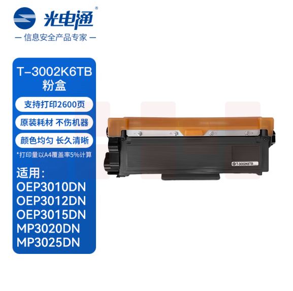 光电通 T-3002K6TB 原装碳粉盒-约印2600页/墨粉盒 (适用光电通OEP3010DN/OEP3015DN/MP3020DN/MP3025DN)