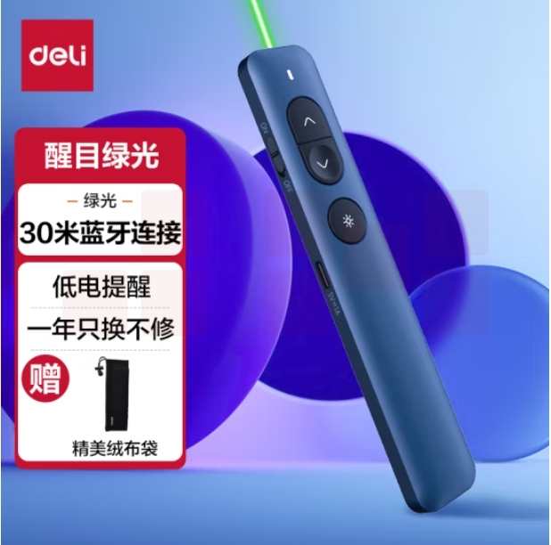 得力 激光翻页笔 绿光PPT投影笔电子笔演讲笔纽赛NS100 (蓝)