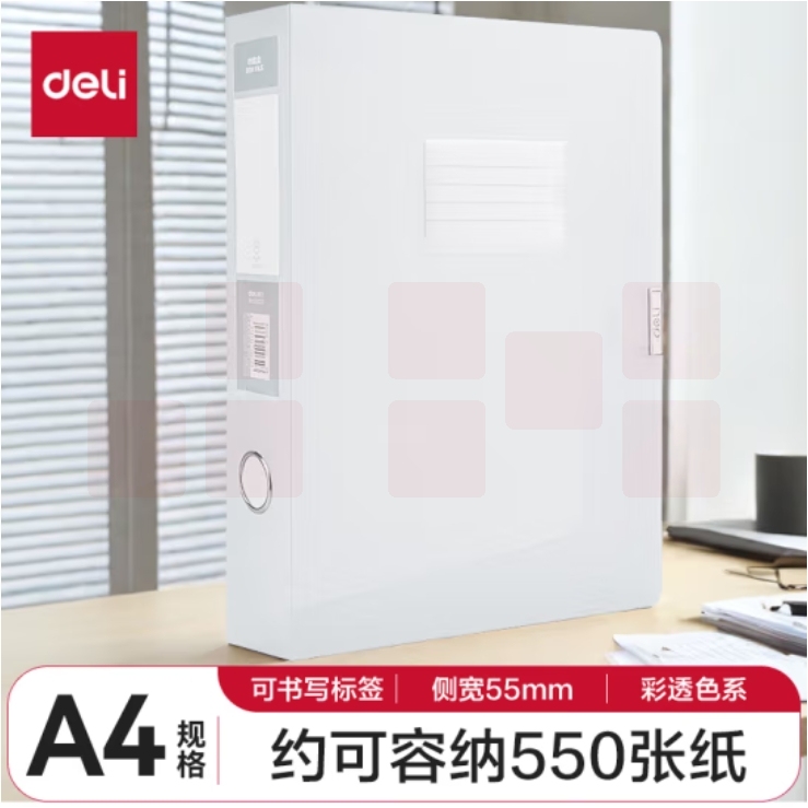 得力(deli) 315*238*55mm A4文件盒塑料档案盒 透明63211