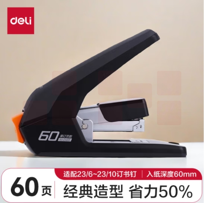 得力0465省力订书机(黑)最大订60页 适配23/6~23/10订书钉
