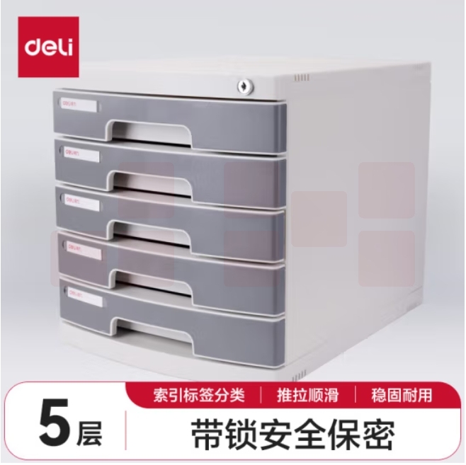得力（deli）五层带锁桌面文件带锁抽屉收纳柜  8855