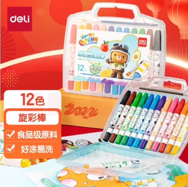 得力 12色圆杆食品级水溶性旋彩棒HM723-12