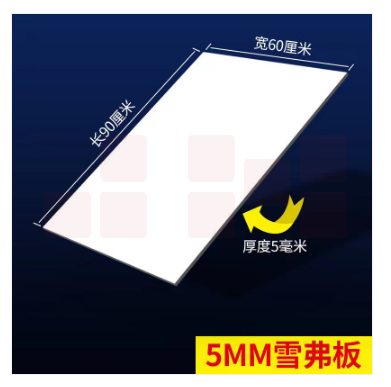 模型板木塑板PVC板雪弗板60cm*90cm*5mm