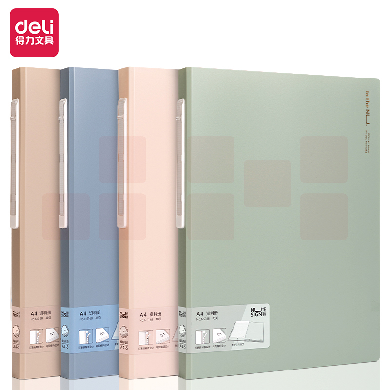 得力 纽赛资料册A4/40页 彩色文件收纳带注塑背条设计 文件夹 颜色随机NS168