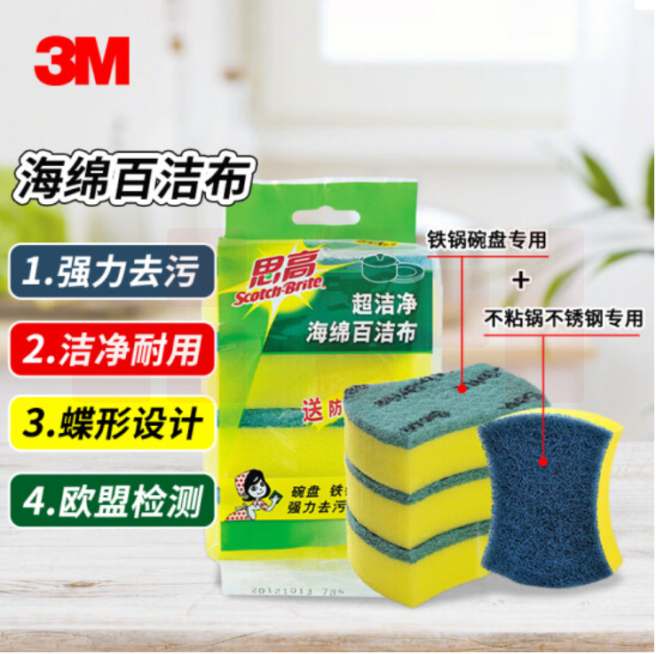 3M 思高6214海绵百洁布 去油污 超洁净3片