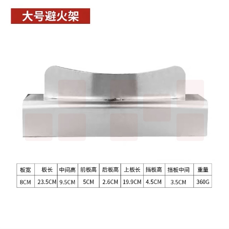 加厚卡式通用避火架   宽8cm  货号：JC