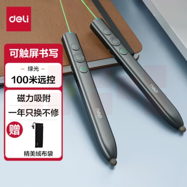 得力(deli)绿光PPT翻页笔 可书写触控标注 百米远控 磁力吸附 智能充电激光翻页笔MA112G