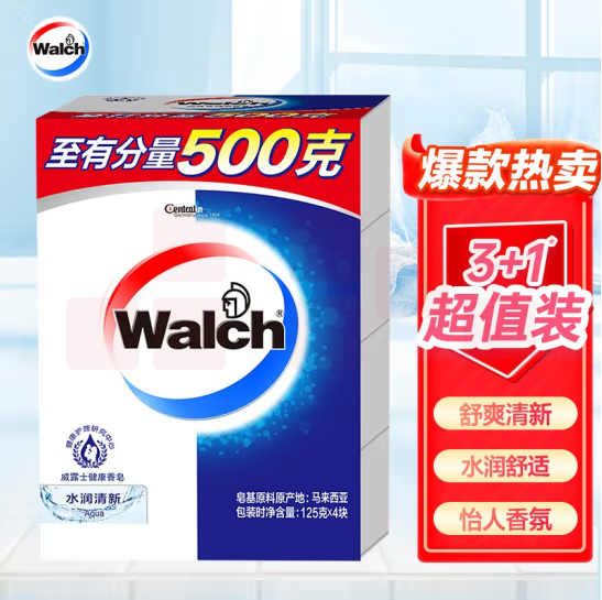 威露士健康香皂 水润清新 125g×4块 (香型随机发货）