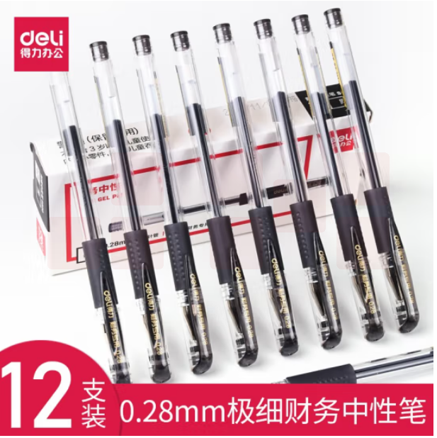 得力S820财务中性笔0.28mm全针管记账笔(黑)12支