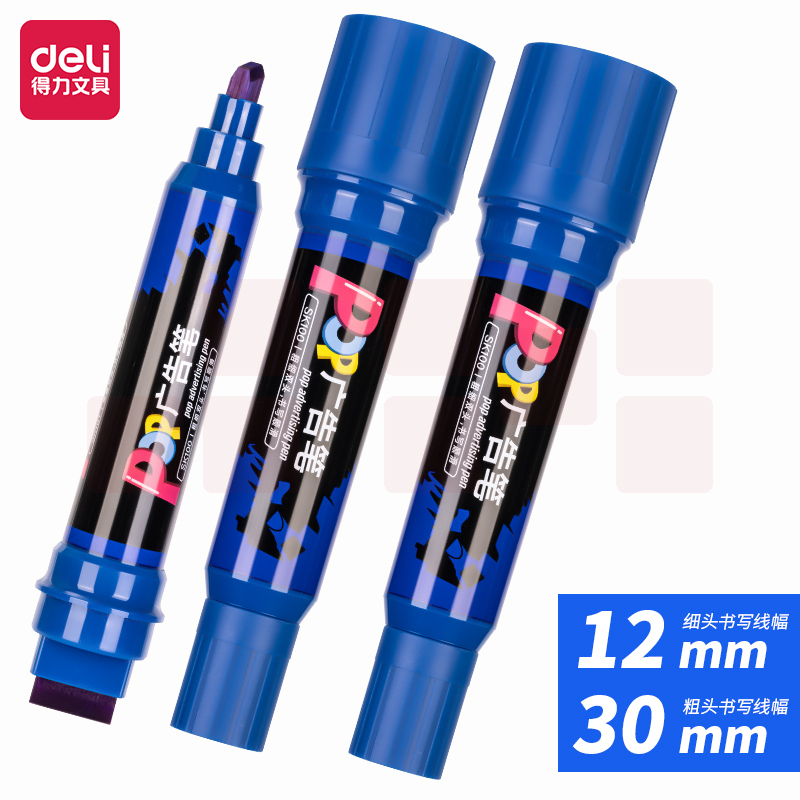 得力(deli)粗头POP广告笔蓝色大号双头记号笔防水物流大头笔粗头勾线笔SK100 超粗 6支/盒 单支价格
