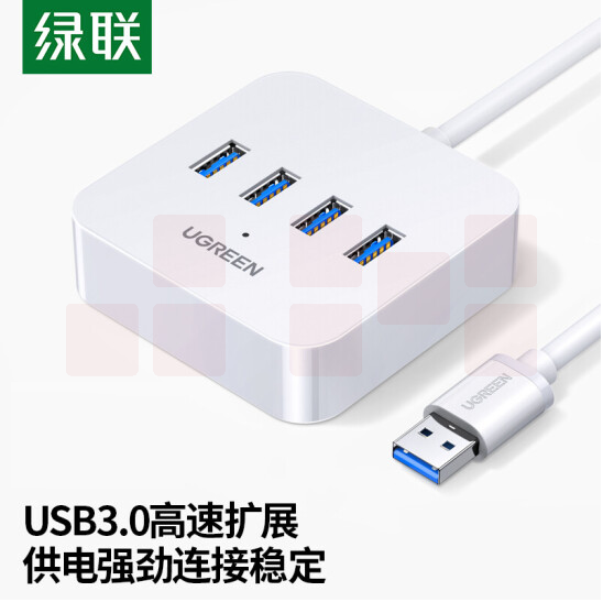 绿联 CR118 USB3.0分线器 高速4口拓展坞 USB集线器 电脑一拖四多接口转换器转接头延长线 1米 30202