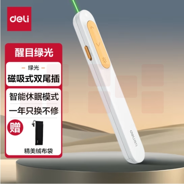 得力(deli)绿光激光笔 百米控制翻页笔 ppt翻页笔 投影激光翻页笔教鞭 无线演示翻页器 白MA100-G