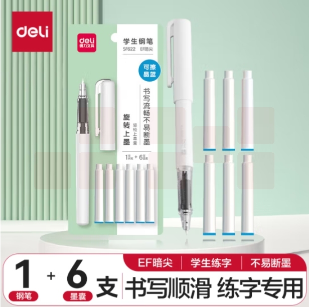 得力(deli)学生钢笔EF暗尖换墨囊钢笔墨水笔 晶蓝 1笔+6墨囊/卡 SF622