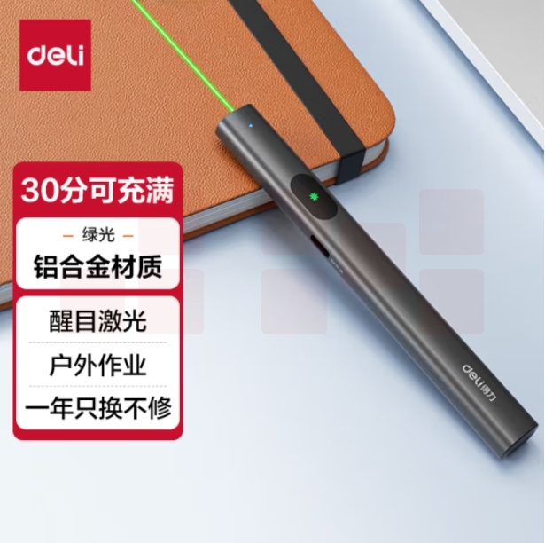 得力(deli)激光笔 户外激光笔户外沙盘售楼处电子笔 笔激光指示笔 绿光激光笔灰色MA303-G