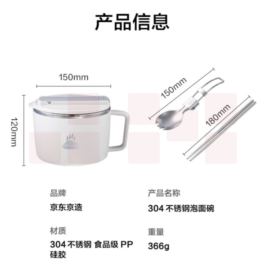 304不锈钢碗 学生上班族饭盒大容量1300ml 【含筷子勺子】 货号：JC