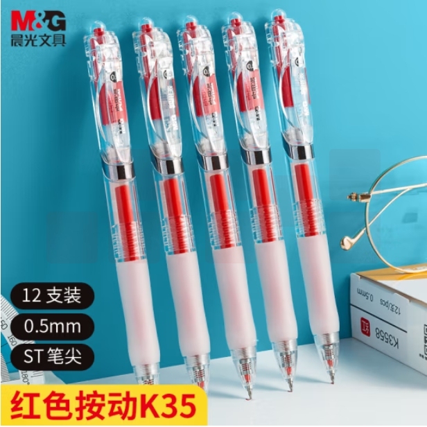 晨光K35按动中性笔0.5mm红色 ST头秒干签字笔 刷题水笔12支装AGPK3558C