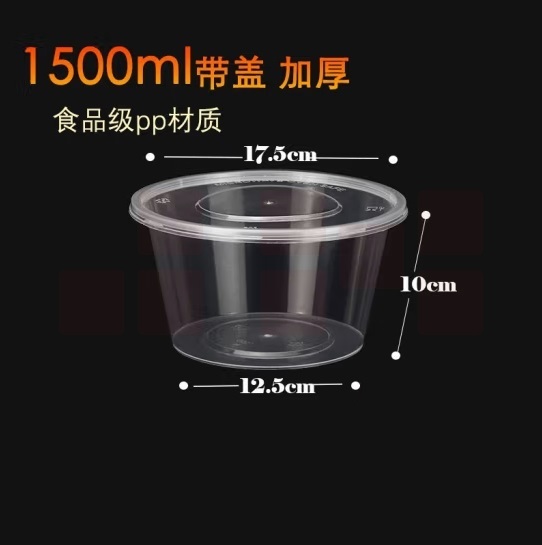 一次性塑料碗 汤碗透明碗  直径约17cm  100个