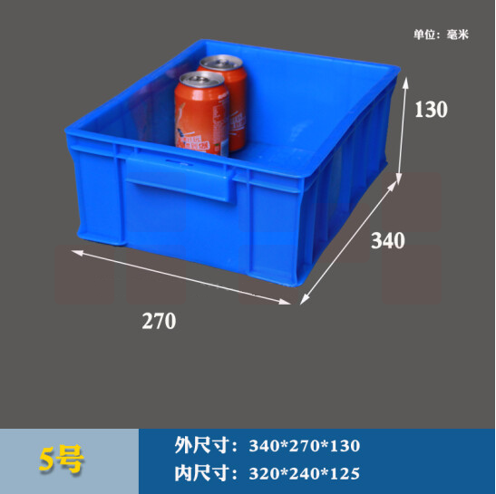 5号零件盒周转箱 塑料物料盒收纳盒   340*270*130mm  货号：JC