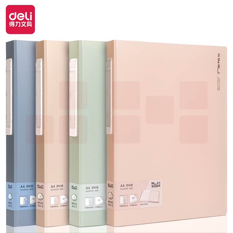 得力 纽赛资料册A4/60页 彩色文件收纳带注塑背条设计 文件夹 颜色随机NS169