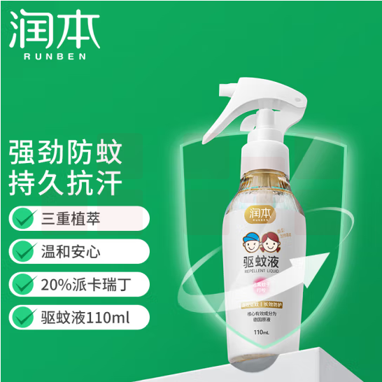 润本  儿童驱蚊液驱蚊喷雾110ml  20%派卡瑞丁有香 货号：JC
