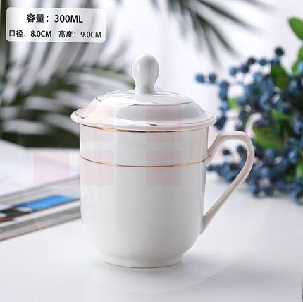 陶瓷茶杯 白色会议杯  金边带盖办公室喝水杯子