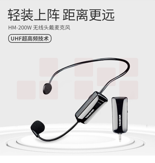 得胜（TAKSTAR） HM-200W小蜜蜂扩音器无线耳麦教师导教学游专用无线头戴式麦克风   （单无线耳麦）