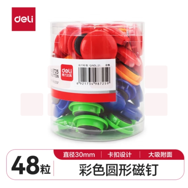 得力(deli)彩色白板磁钉磁粒白板磁吸φ30mm 48粒/筒  8725 白板配件