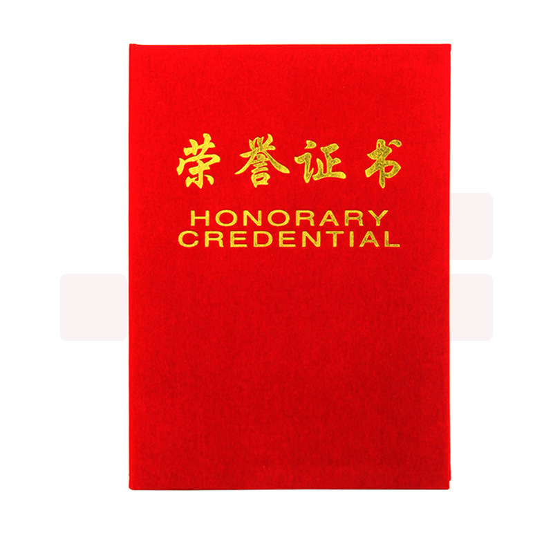 得力 7577-8K荣誉证书 (荣光)  红色